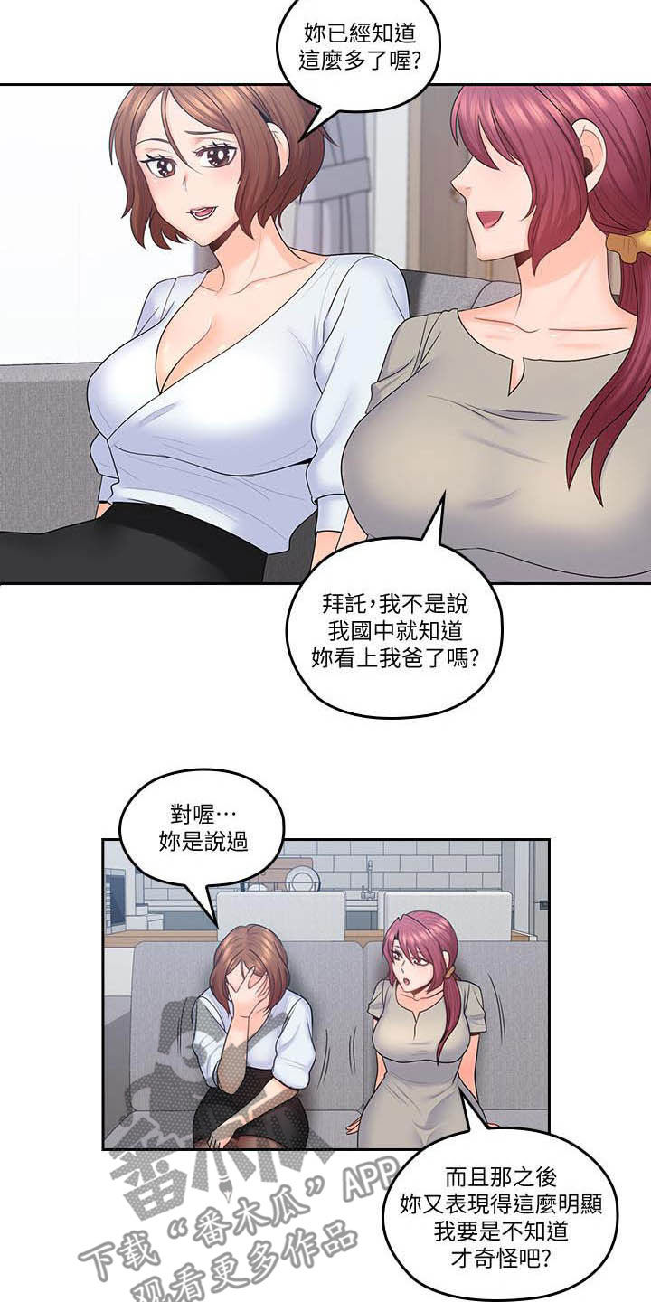 第86章：我回来了（完结）9