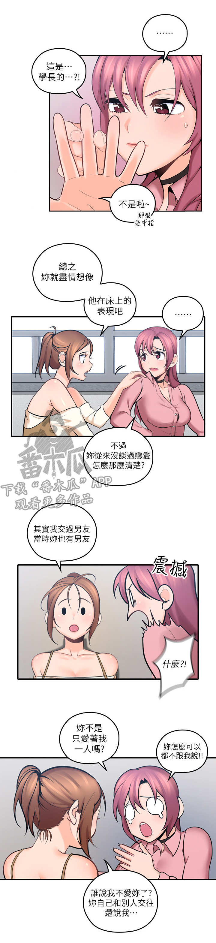 第18章：婉拒6