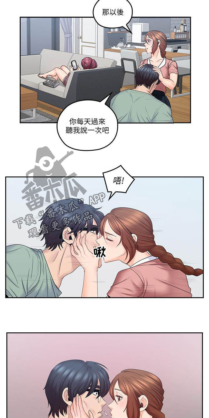 第80章：妈妈回来11
