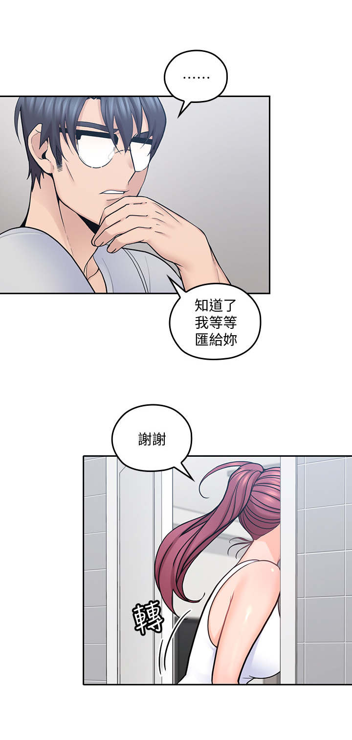 第39章：漱口9