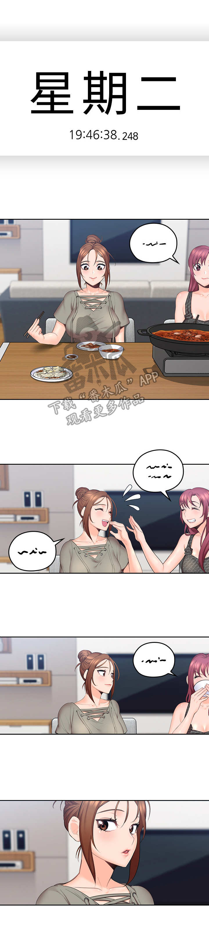 第9章：想要确认4