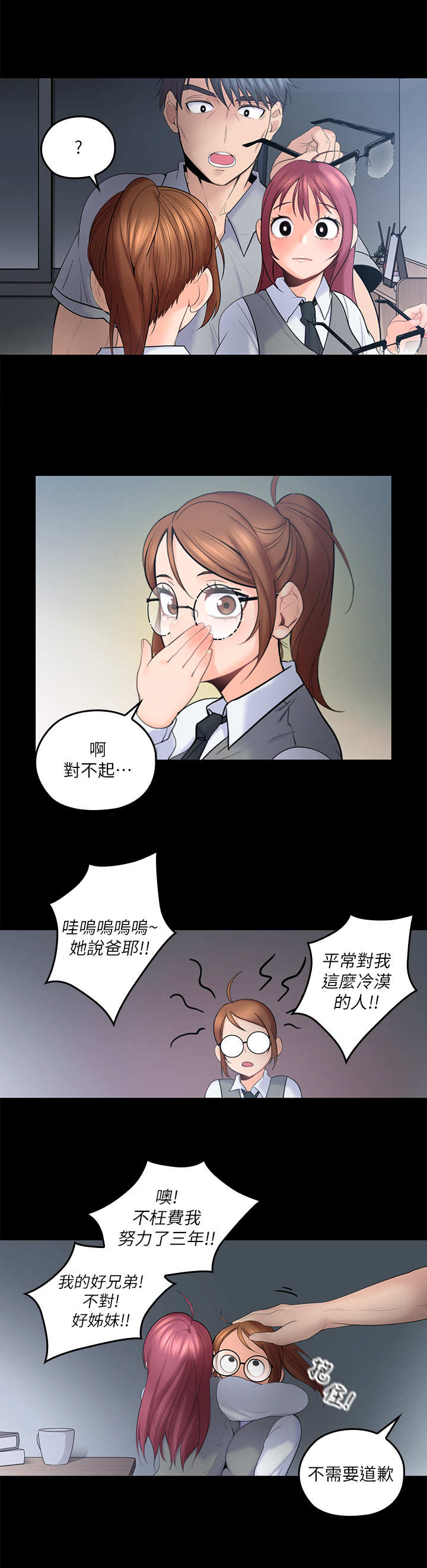 第11章：片刻宁静3
