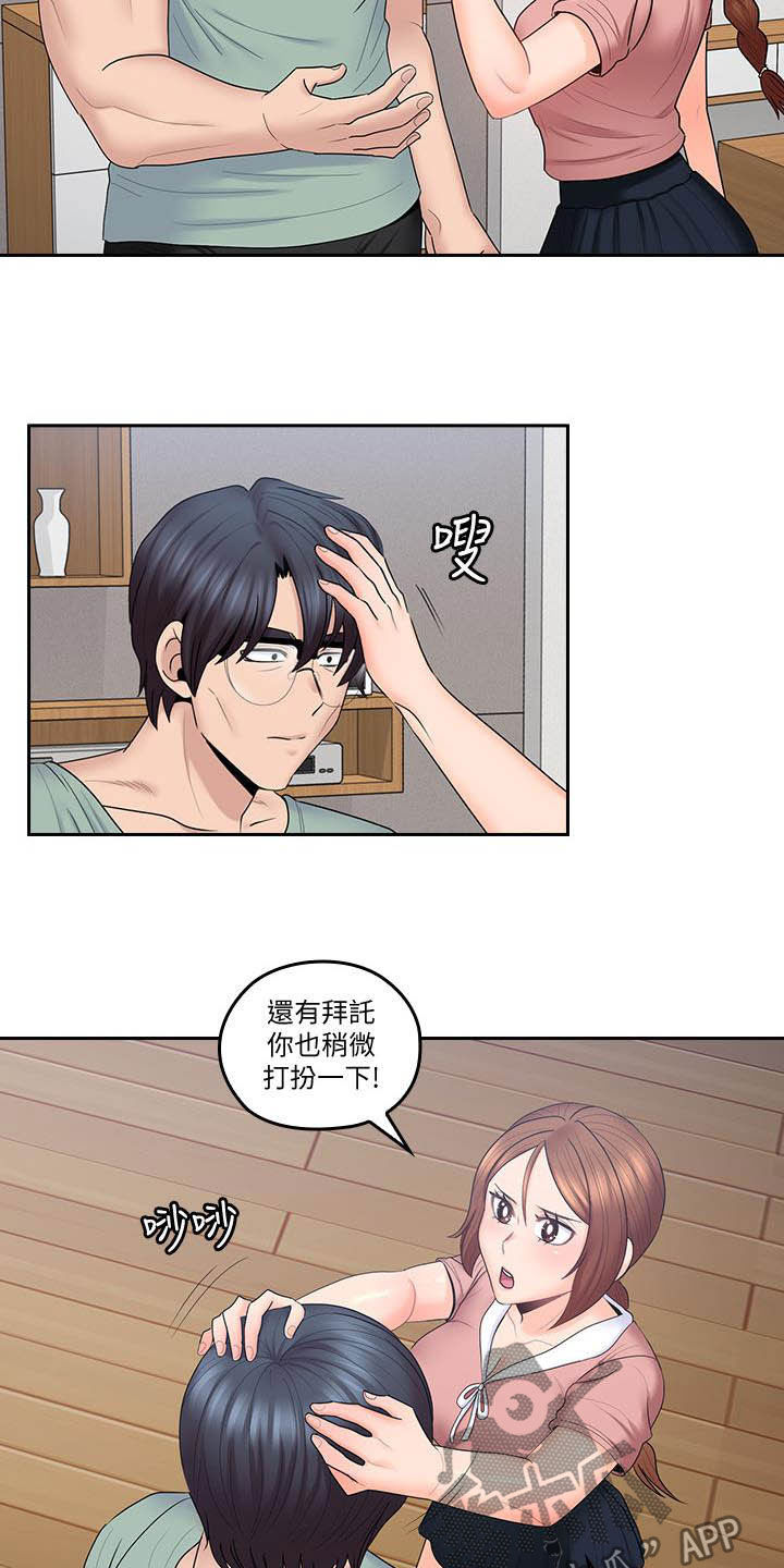 第80章：妈妈回来9