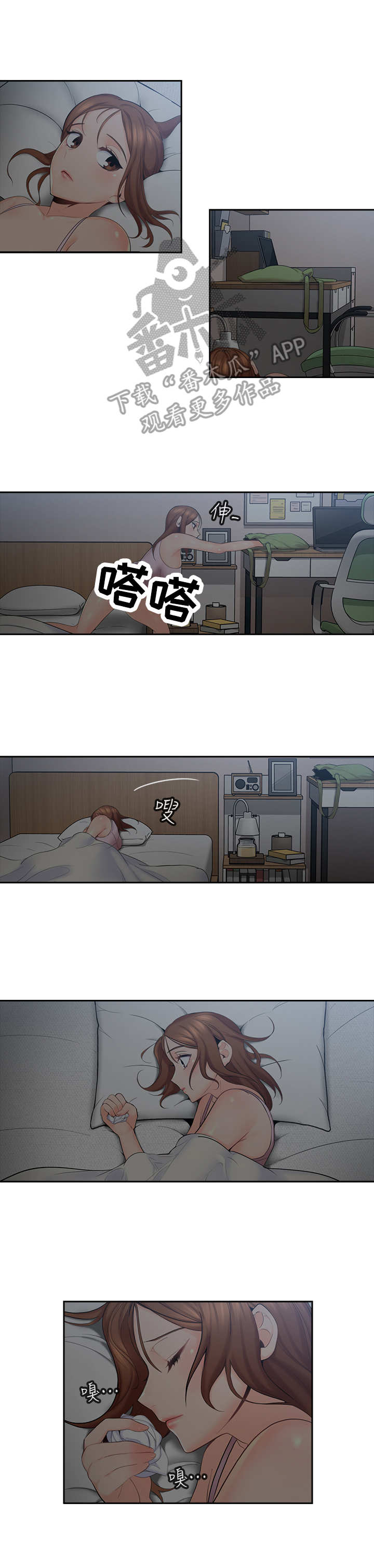 第4章：好奇6