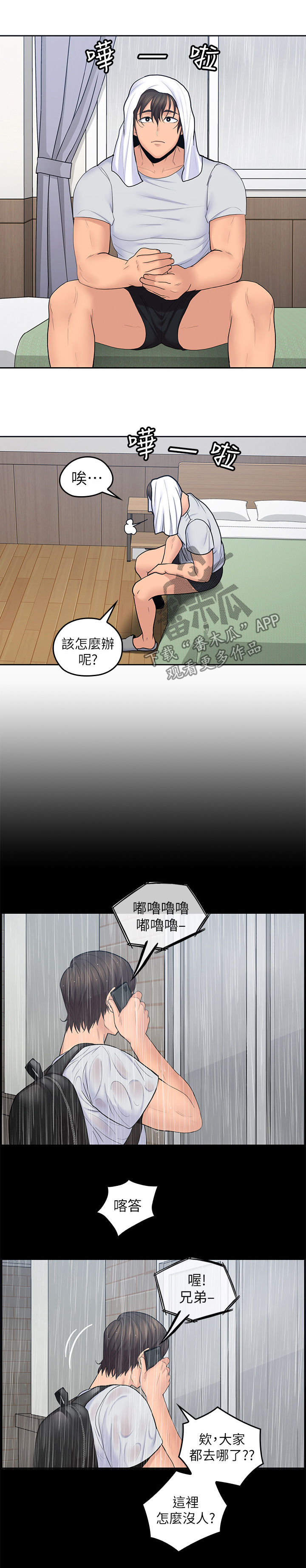 第46章：上当6