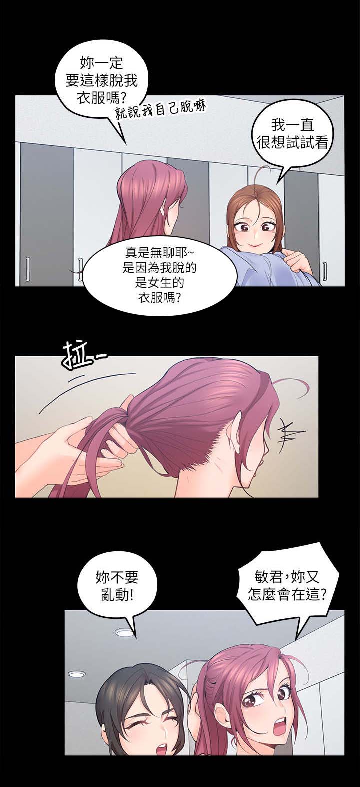 第43章：精心打扮5