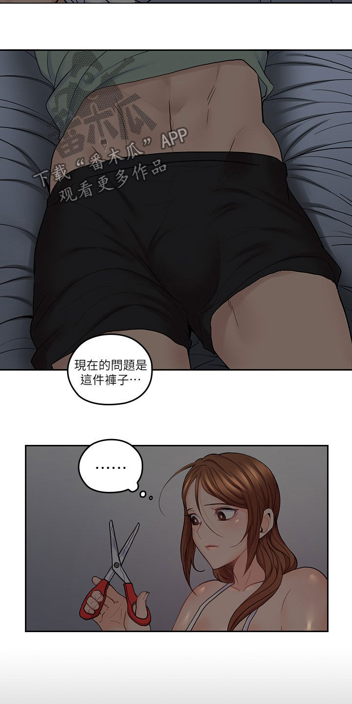第64章：不想轻易放弃3