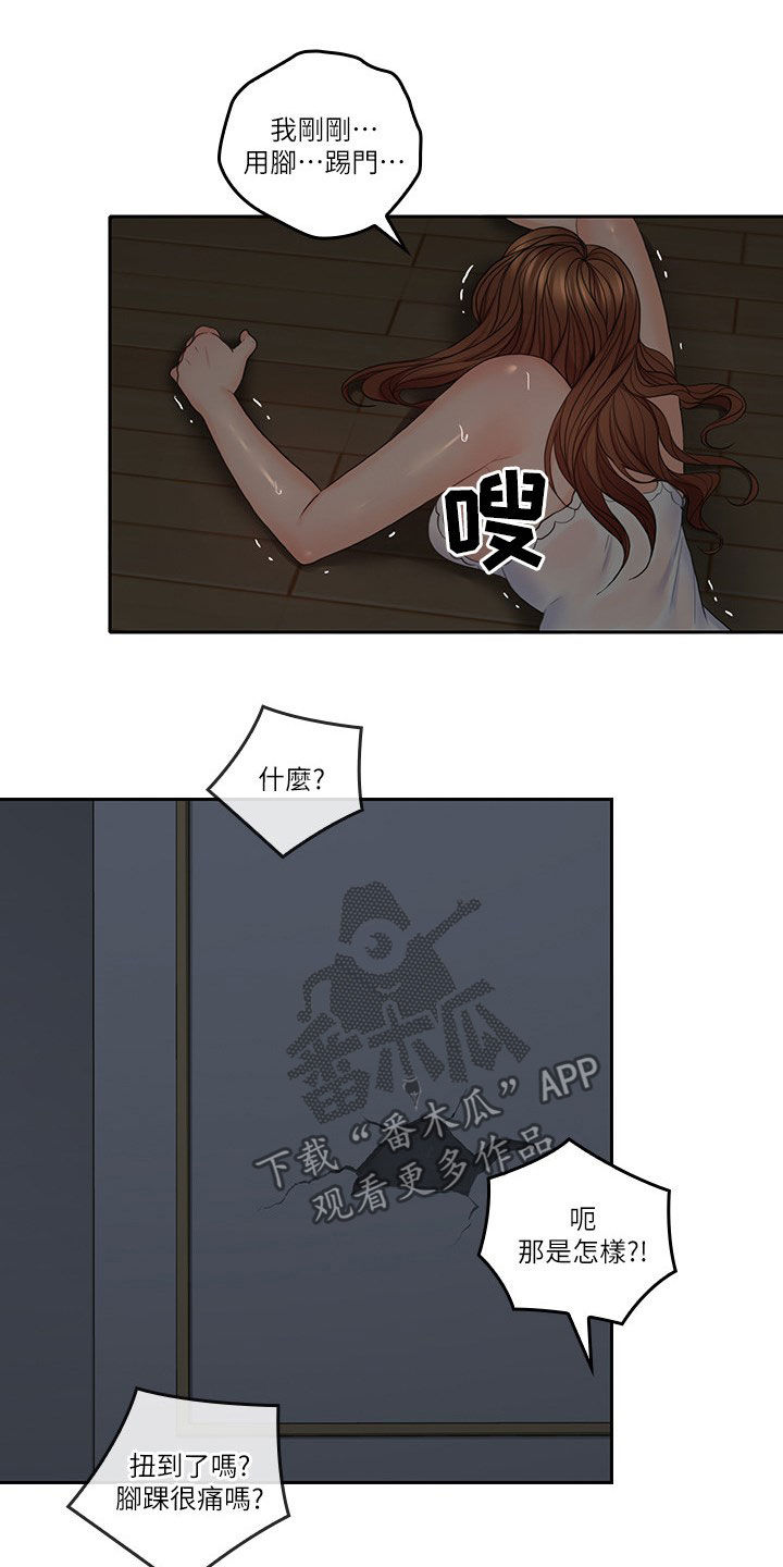 第60章：受伤7