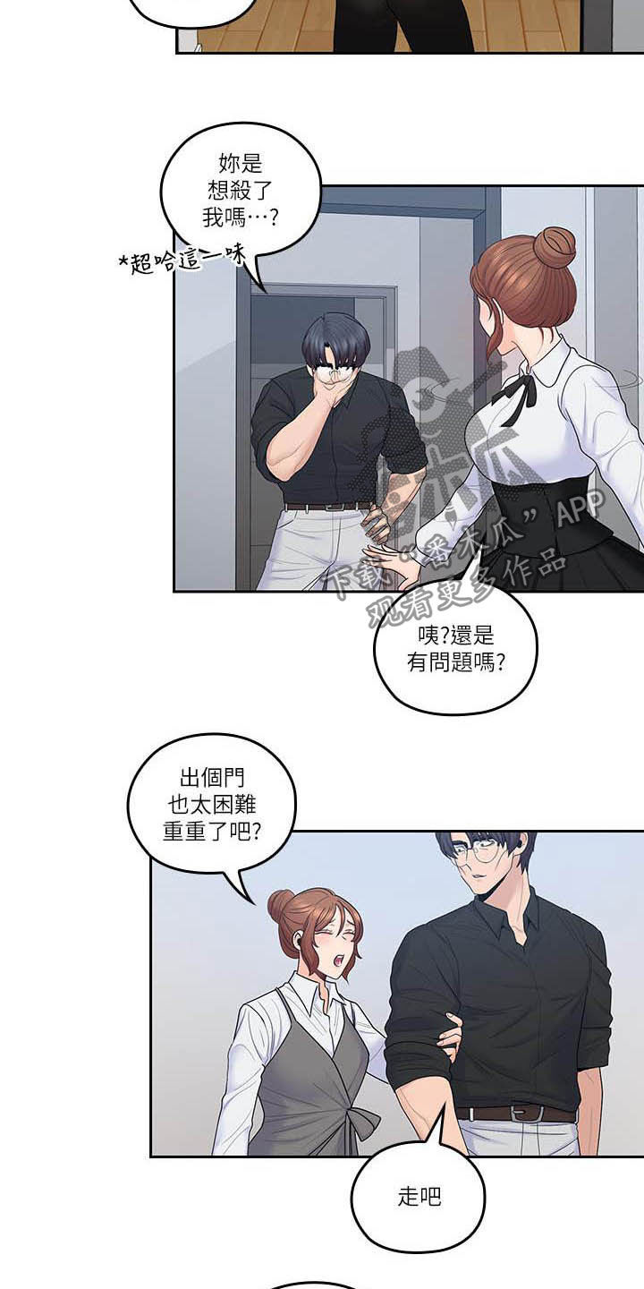 第78章：独处结束1