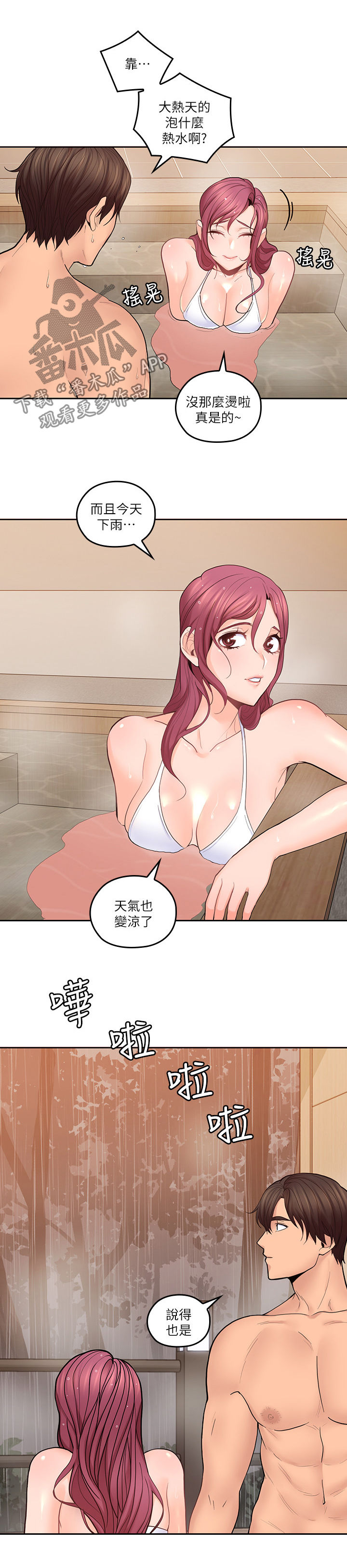 第52章：电视节目9