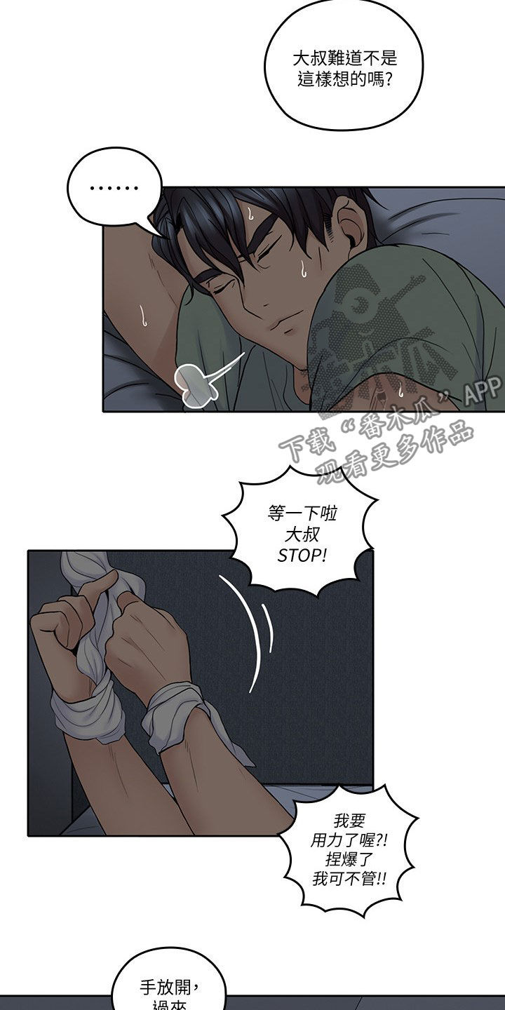 第64章：不想轻易放弃17