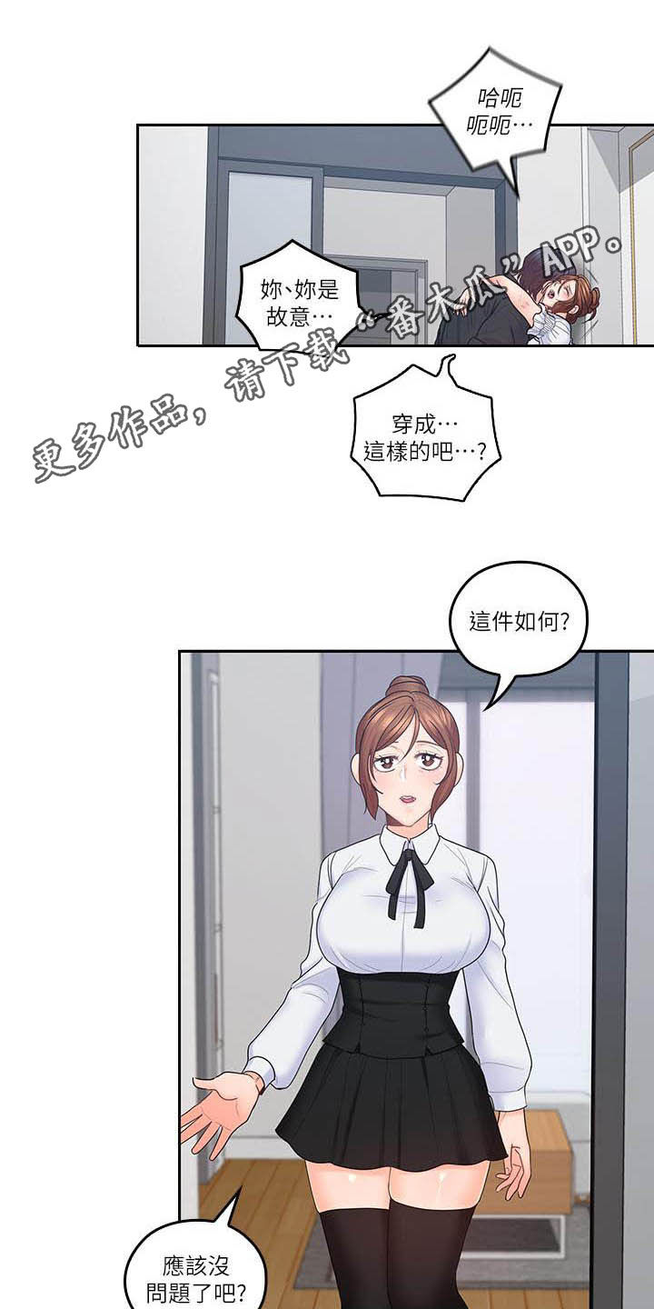 第78章：独处结束0