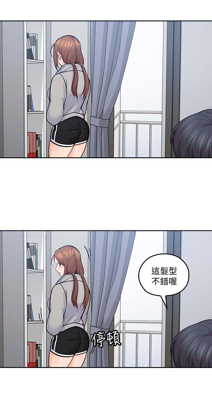 第33章：格外成熟7
