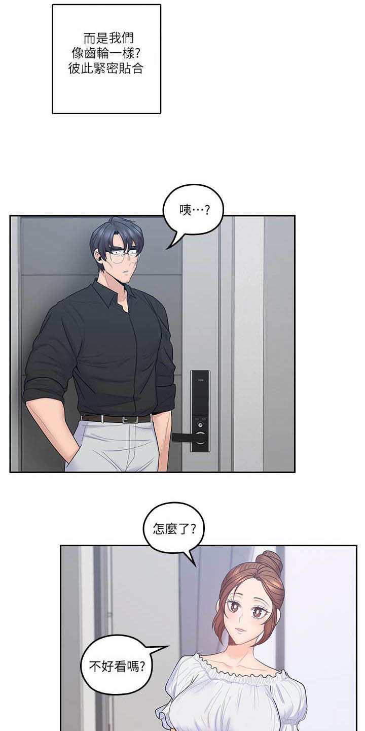 第77章：合拍12