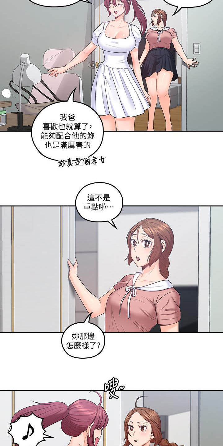 第78章：独处结束12