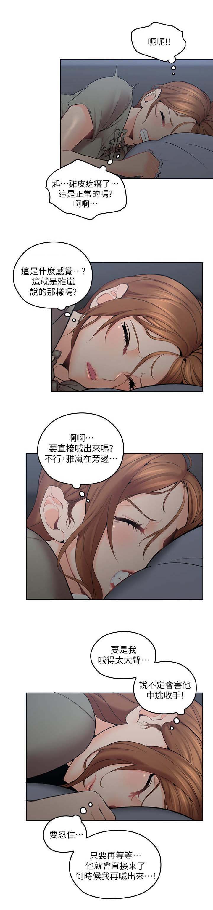 第13章：尿床1