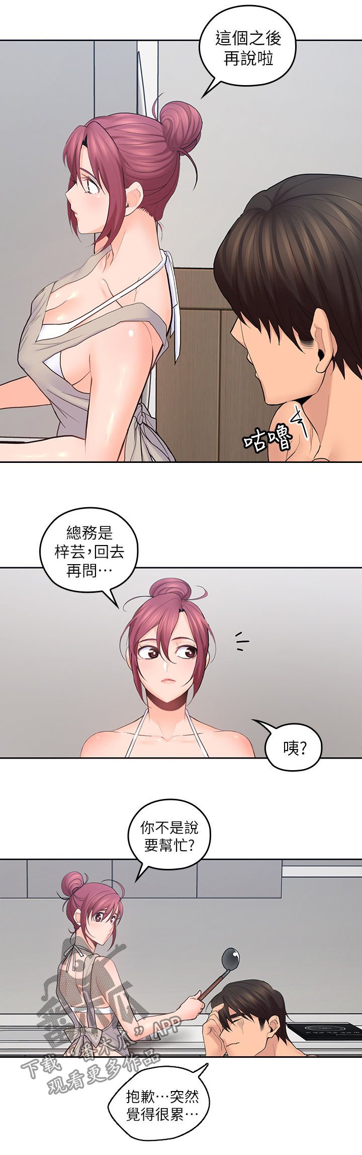 第49章：做饭8