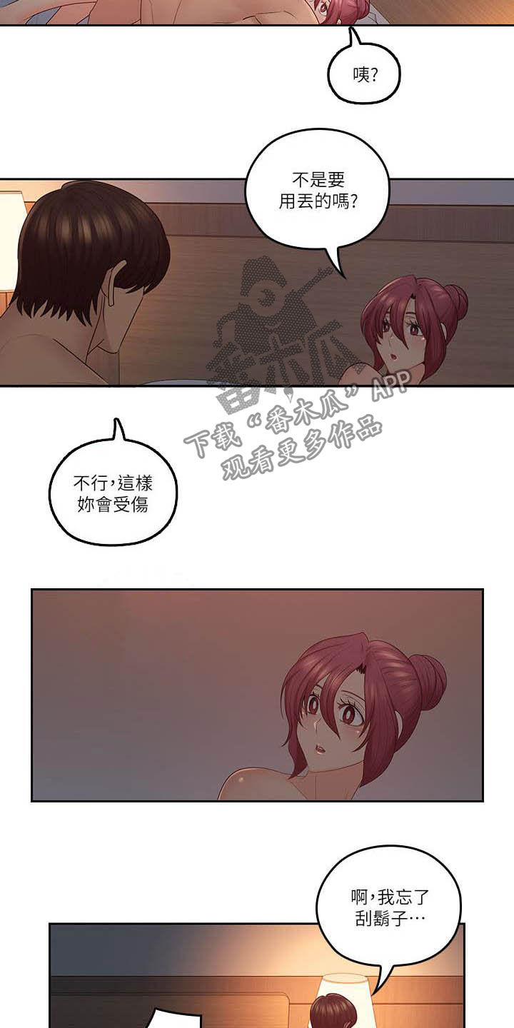 第75章：胡子10