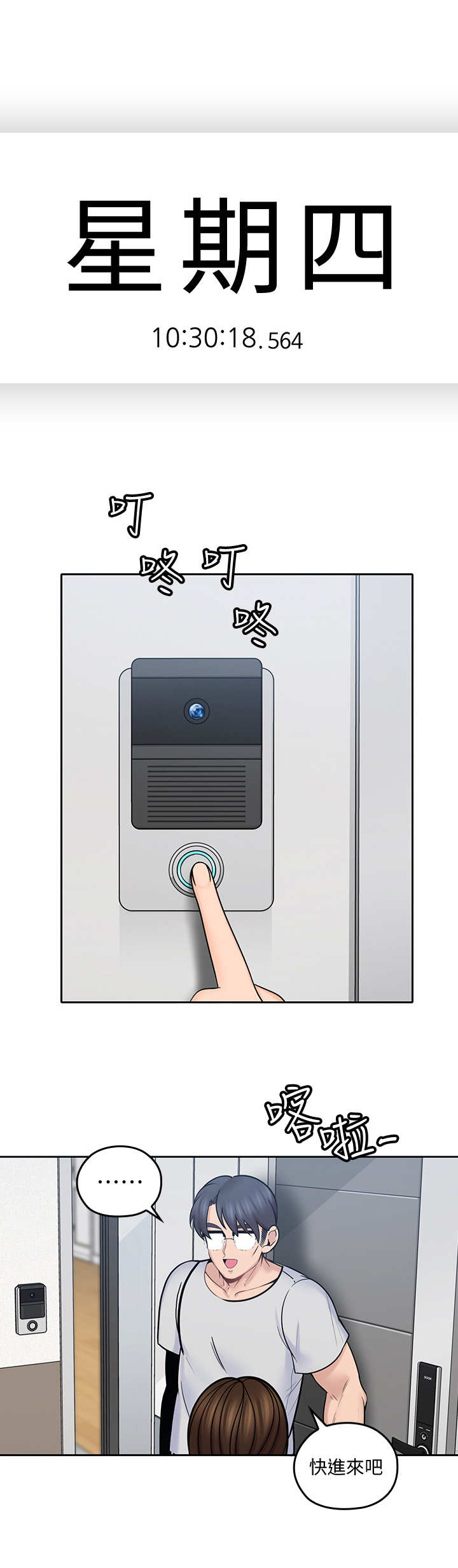 第25章：和事佬9
