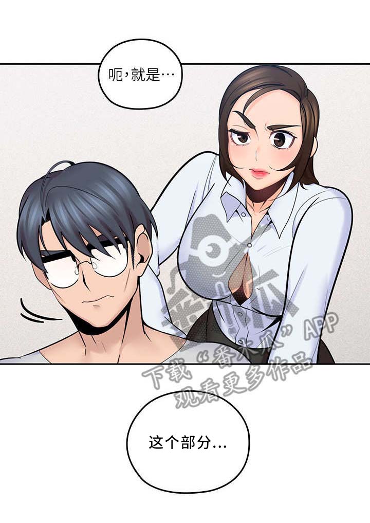 第26章：上门6