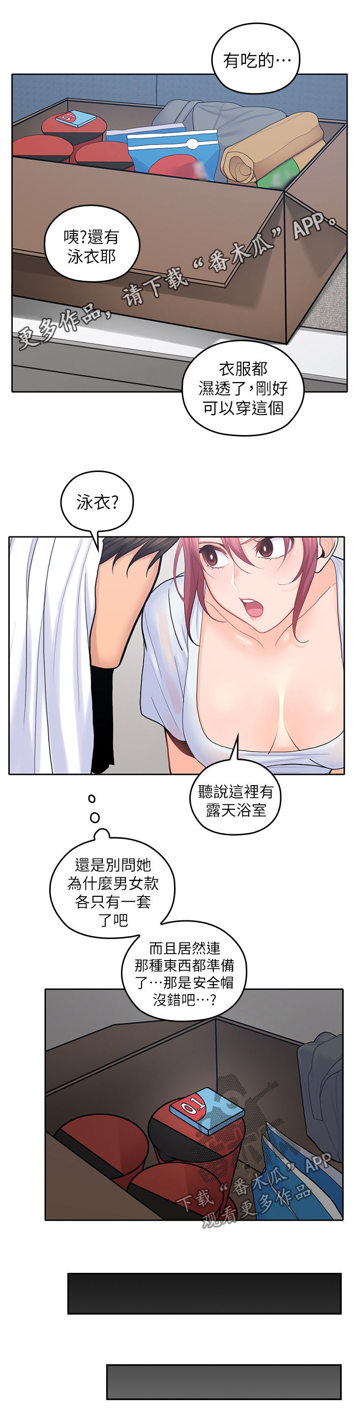 第47章：你赢了0