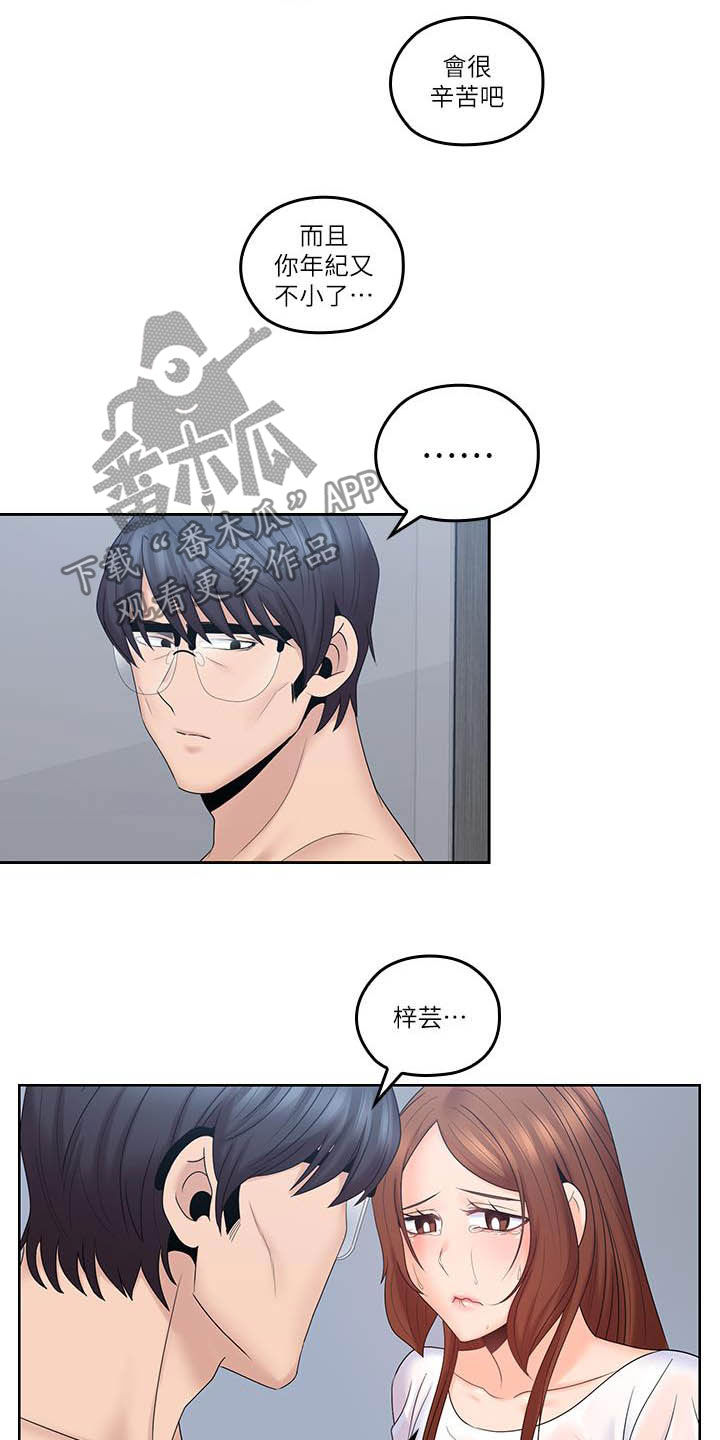 第76章：目标4
