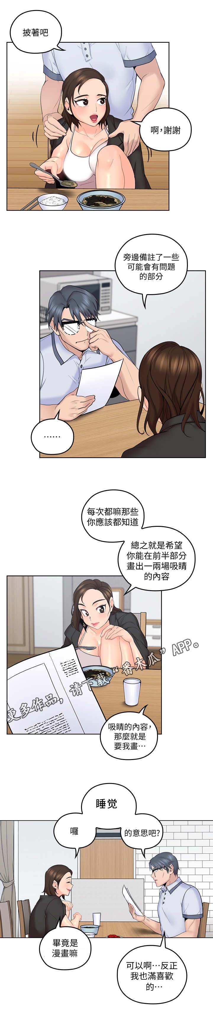 第15章：生日2