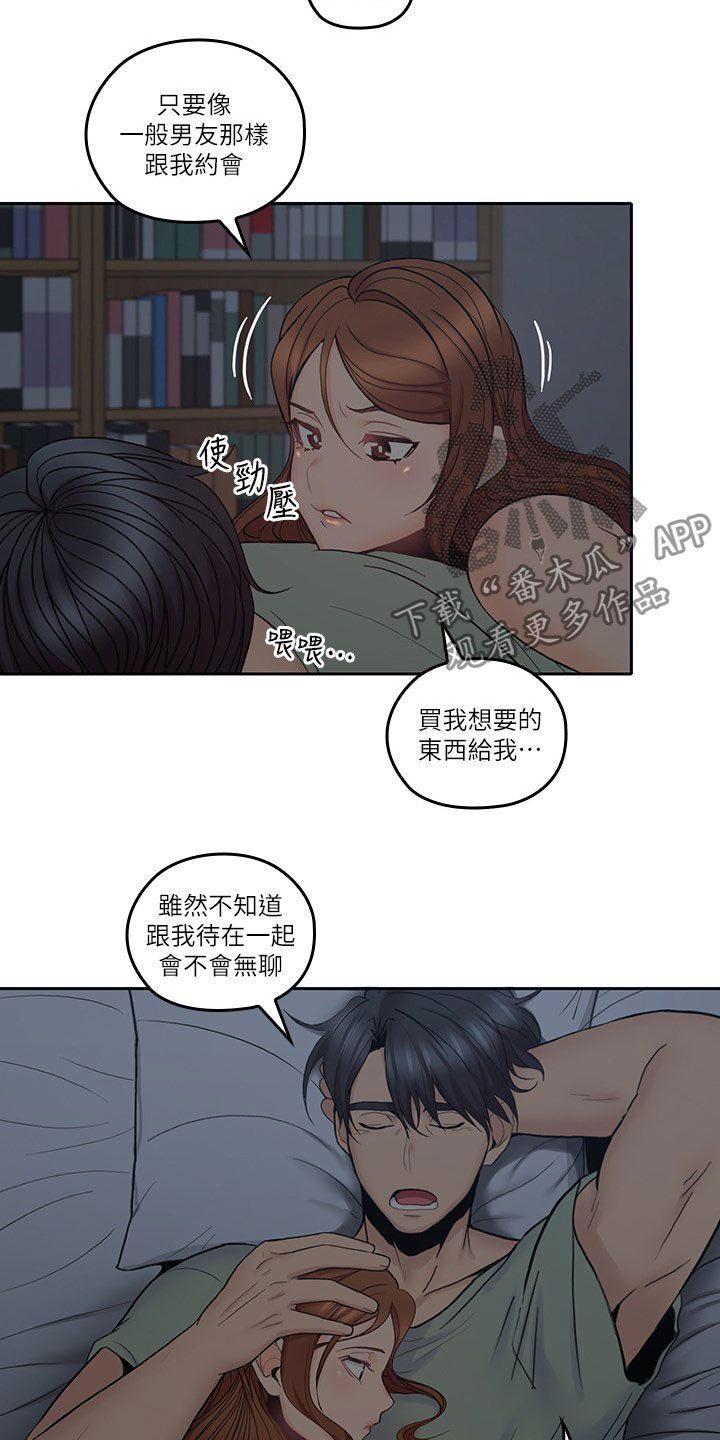 第63章：假装男友8