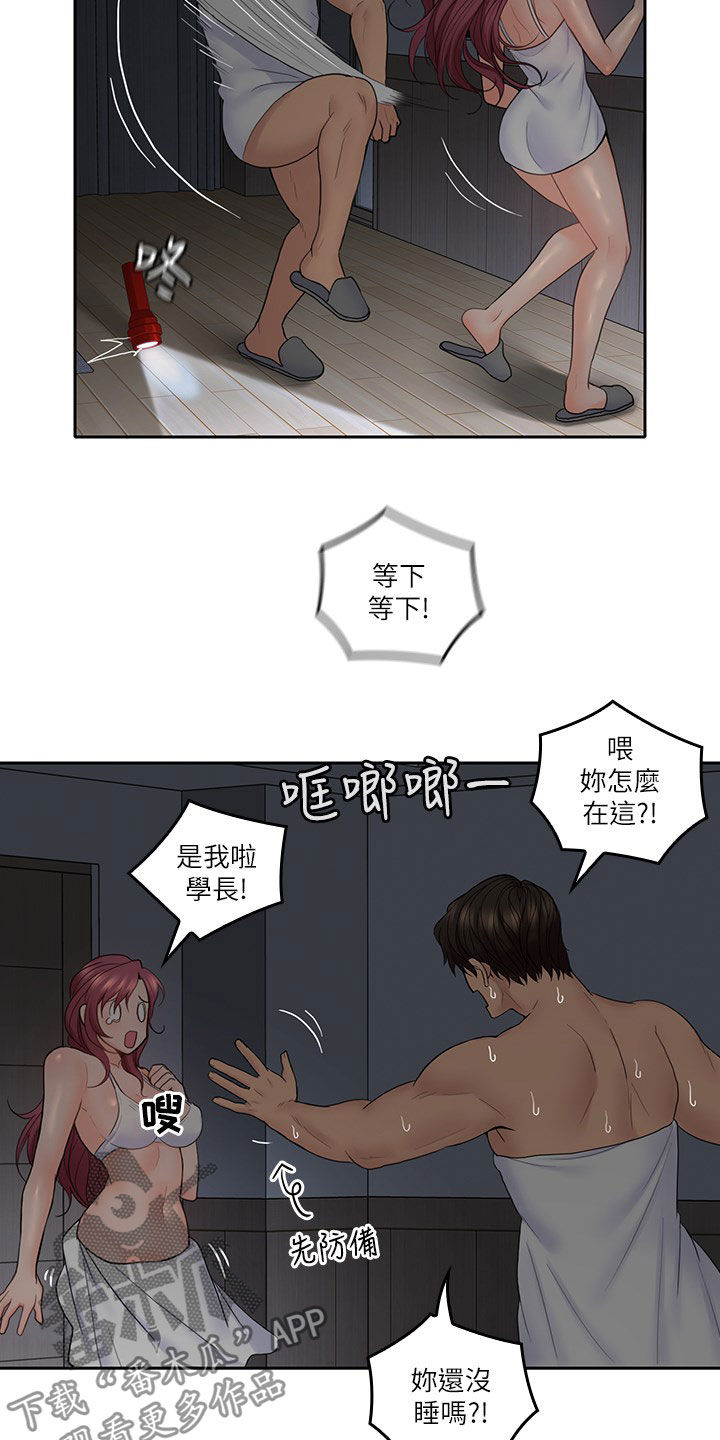第59章：来我房间10