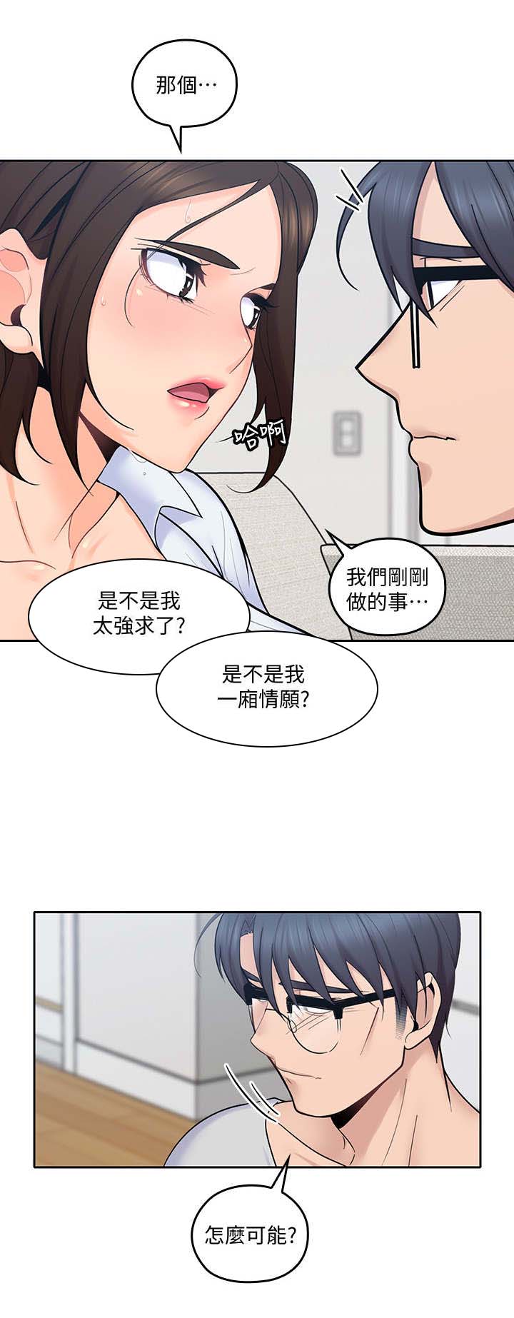 第29章：着急7