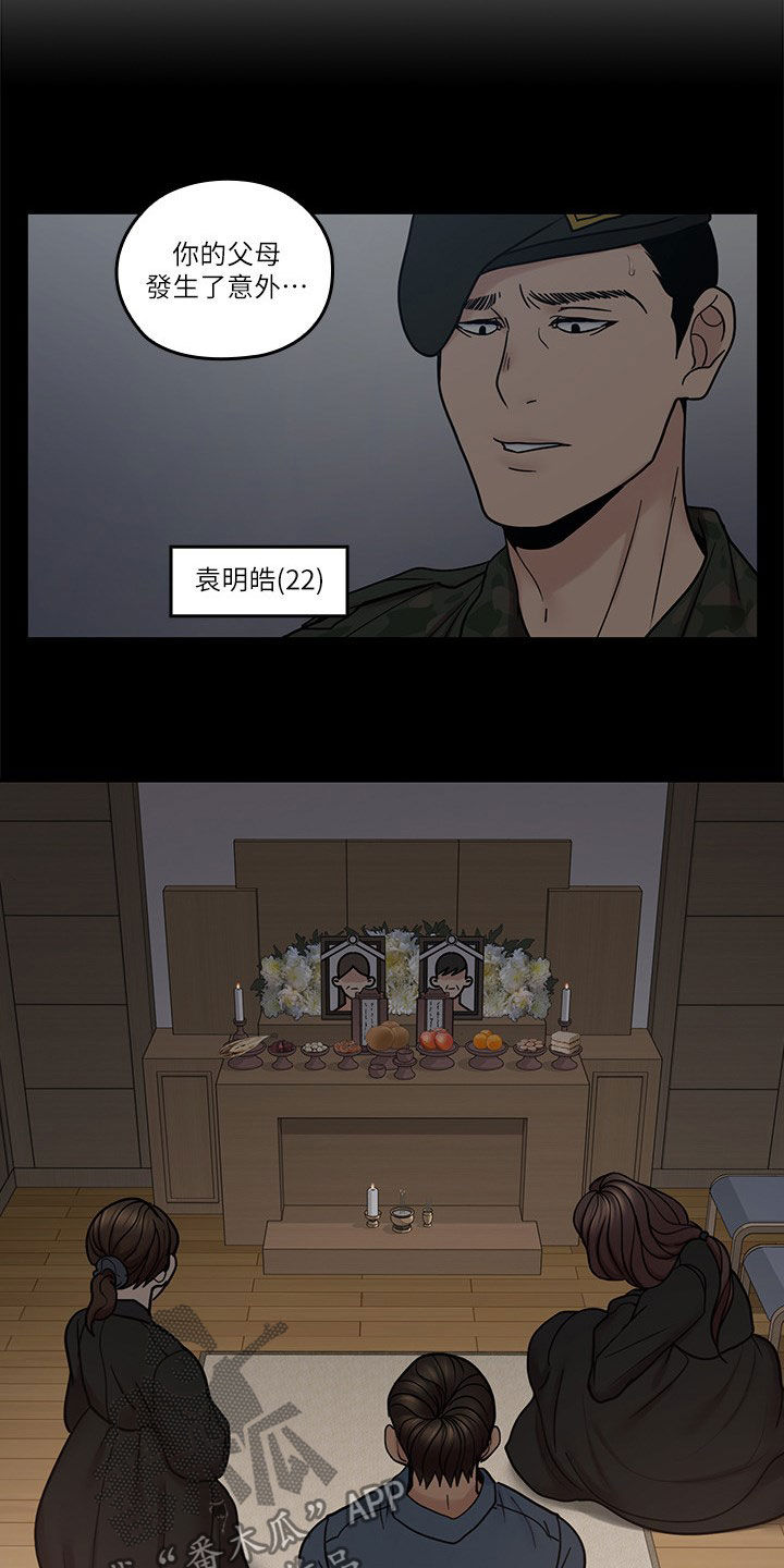 第66章：不会离开的7