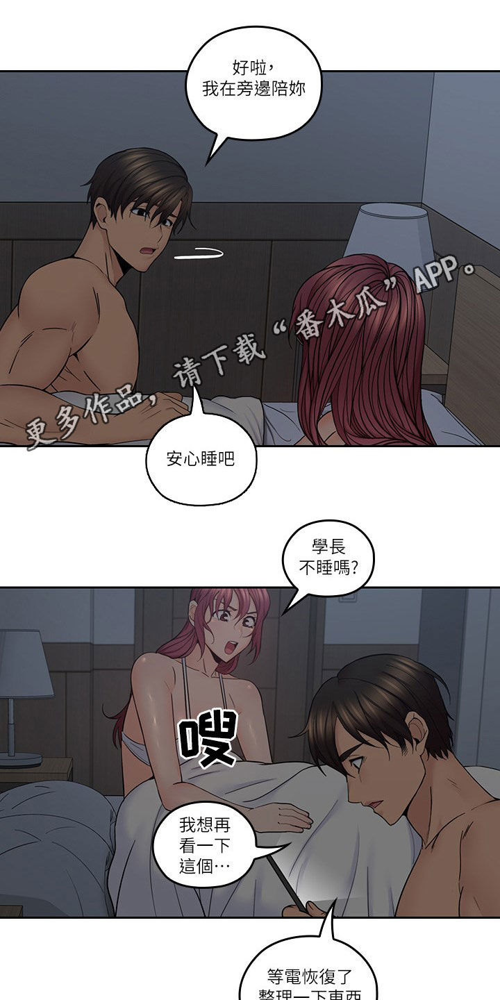 第66章：不会离开的0