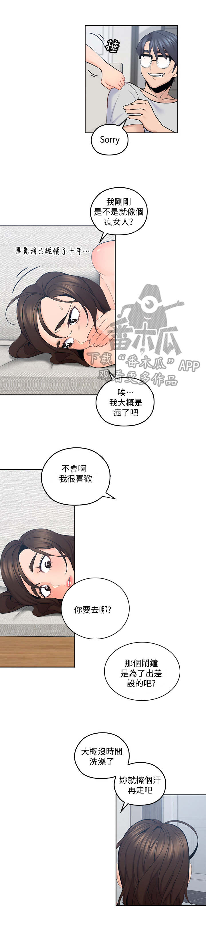 第31章：谈话7