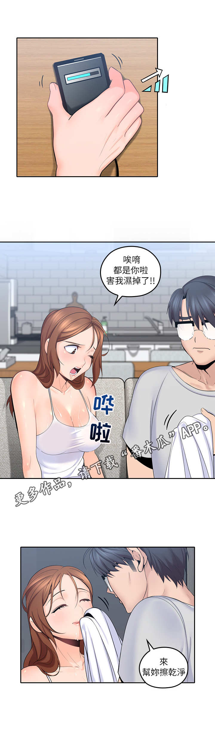 第21章： 擦拭6