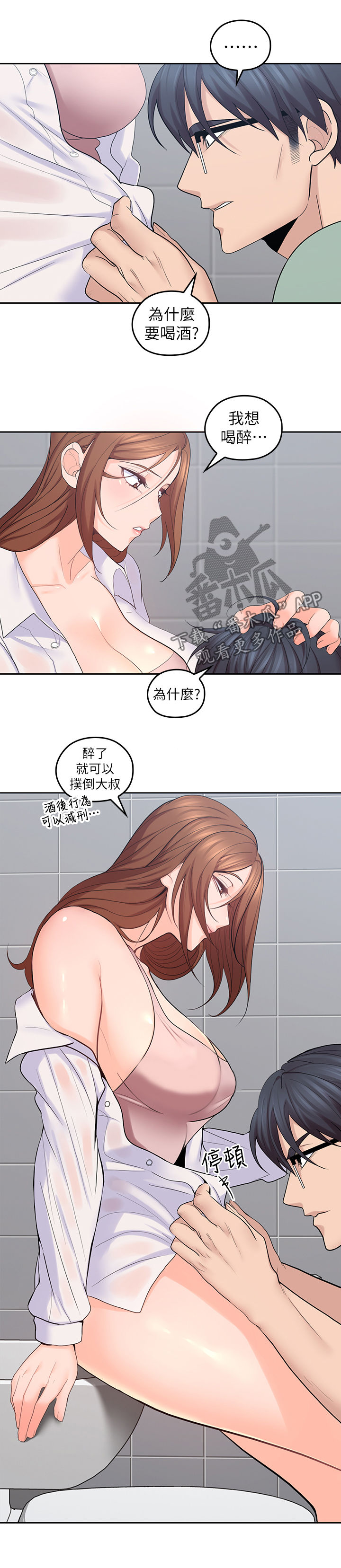 第47章：你赢了6
