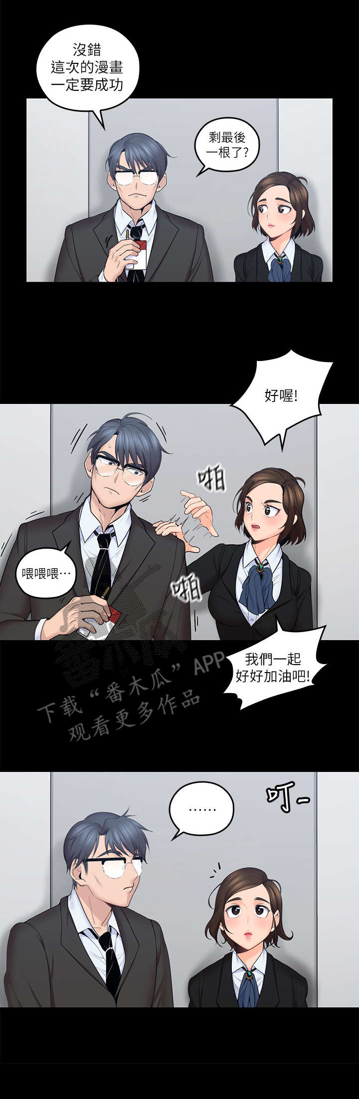第20章：优柔寡断2