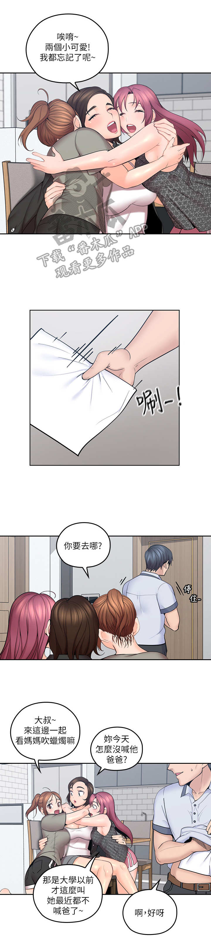 第15章：生日5