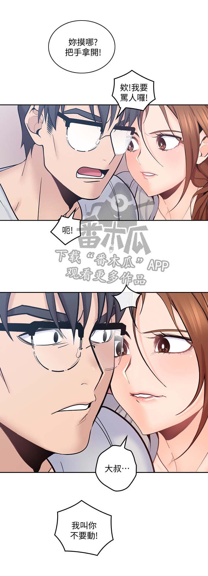 第37章：缓一缓8