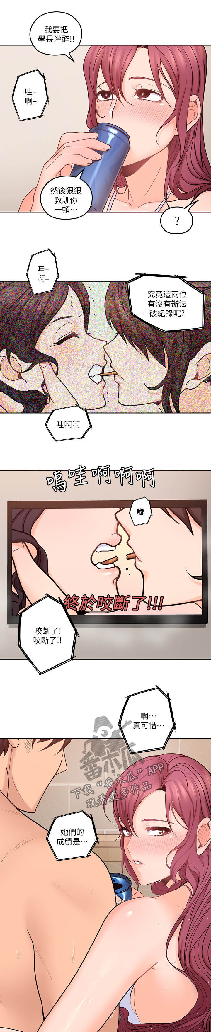 第53章：破纪录10