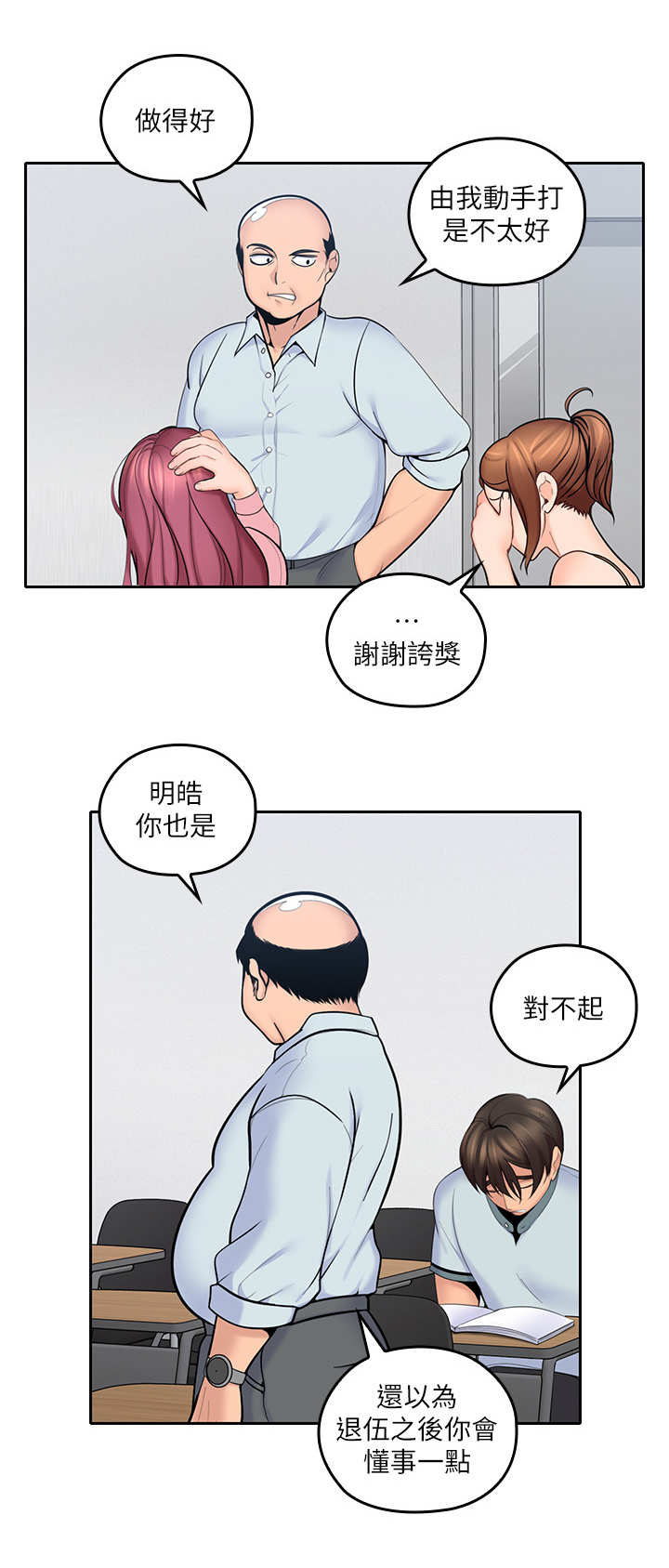 第17章：开小差5