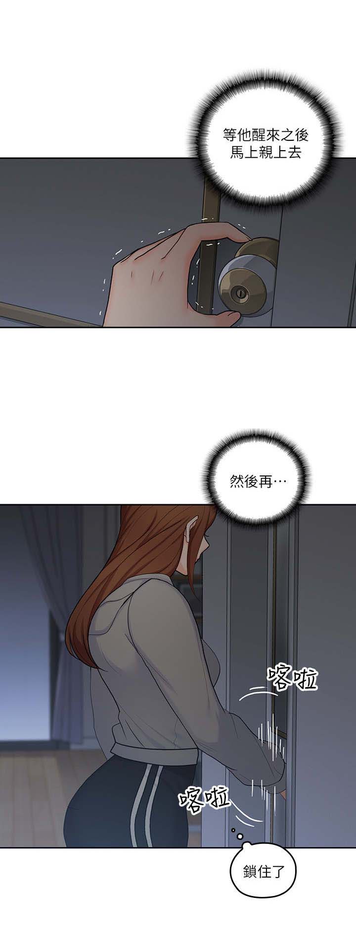 第41章：锁门了7