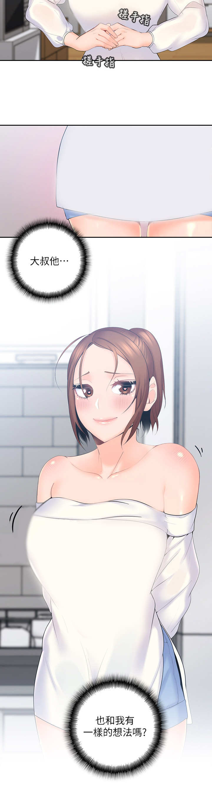 第3章：幻想1