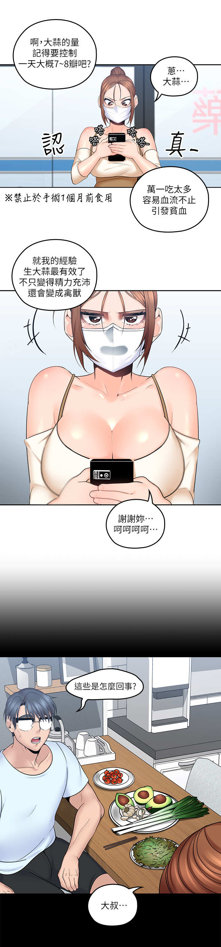第16章：咨询3