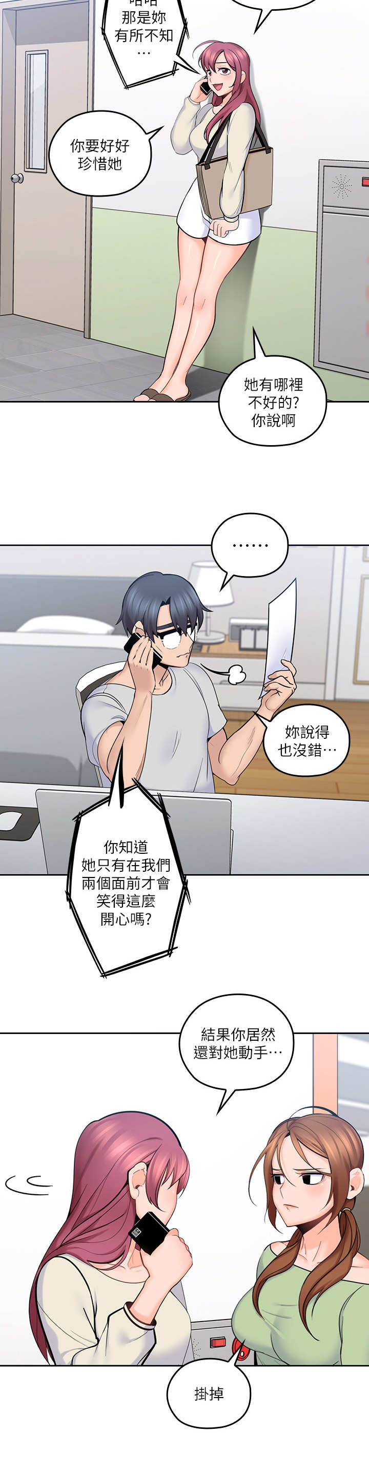 第26章：上门1