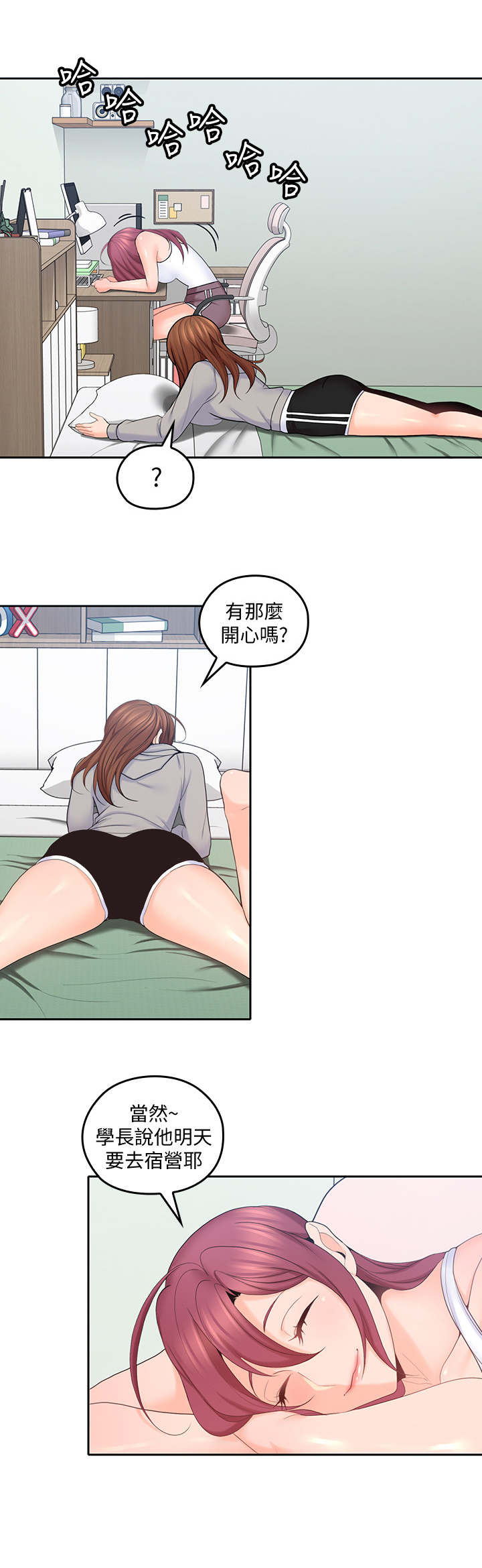 第40章：好闺蜜1