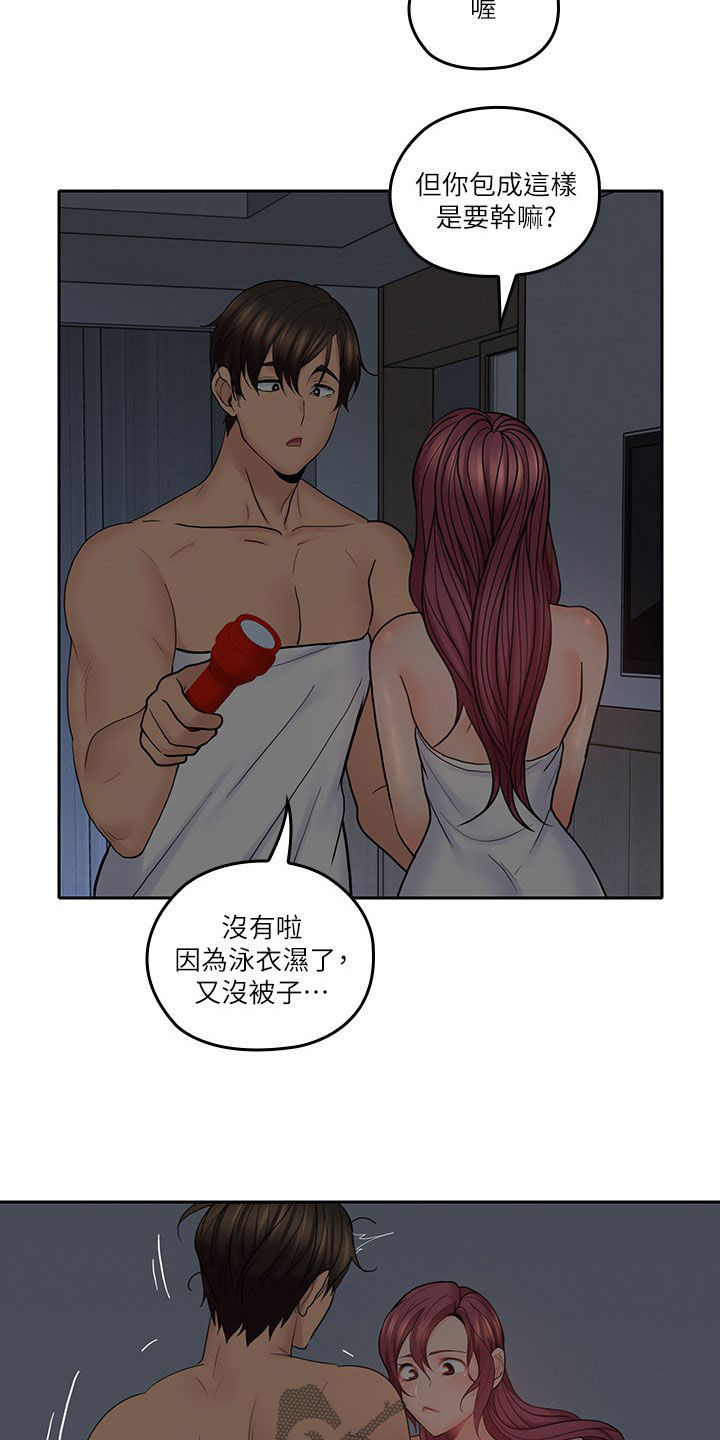 第59章：来我房间14