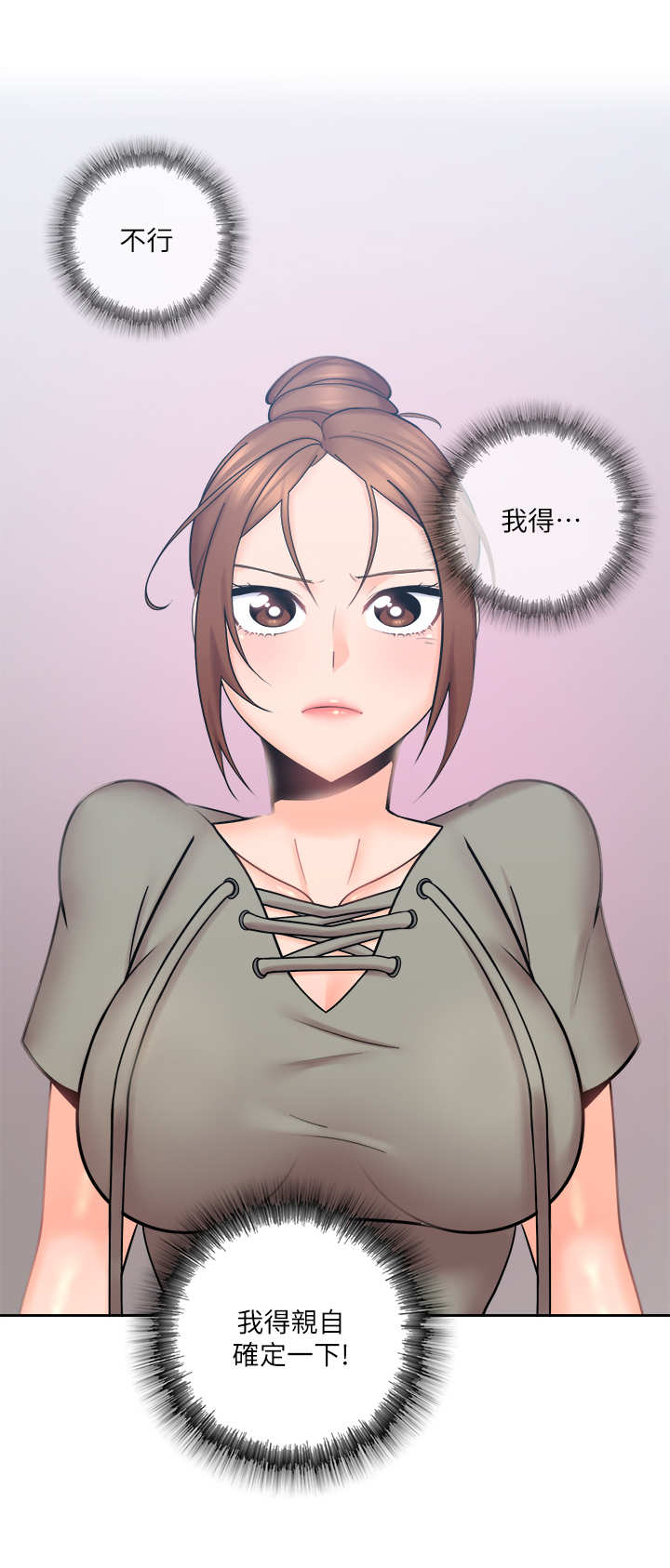 第9章：想要确认3