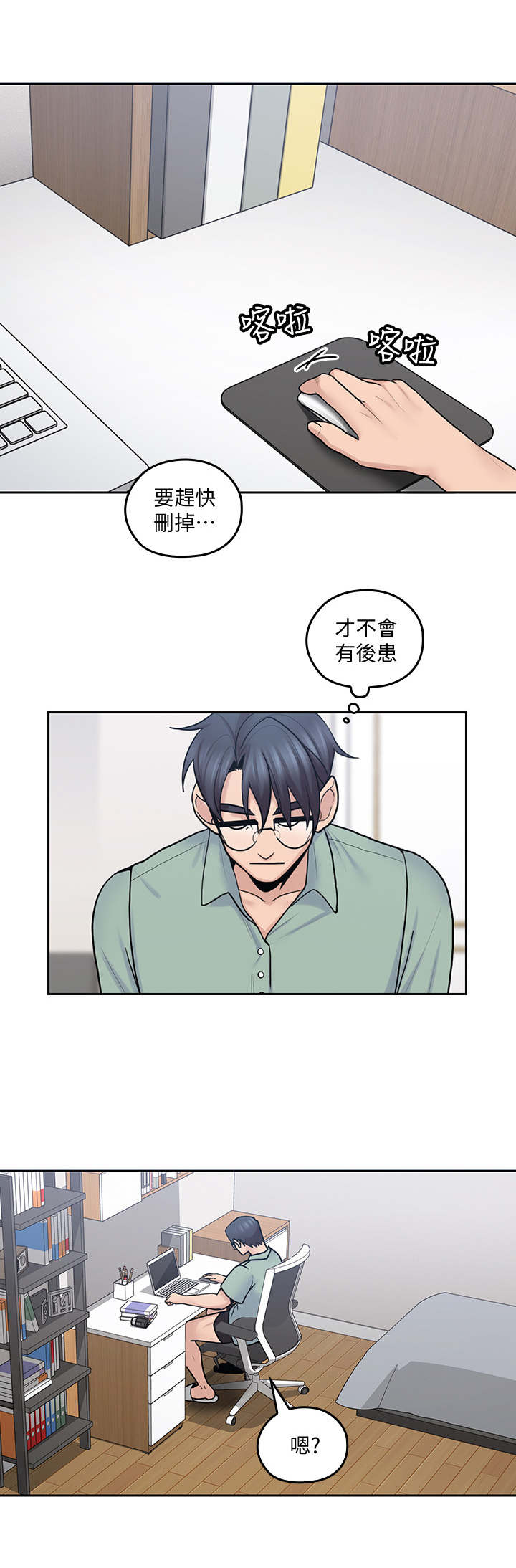 第43章：精心打扮9