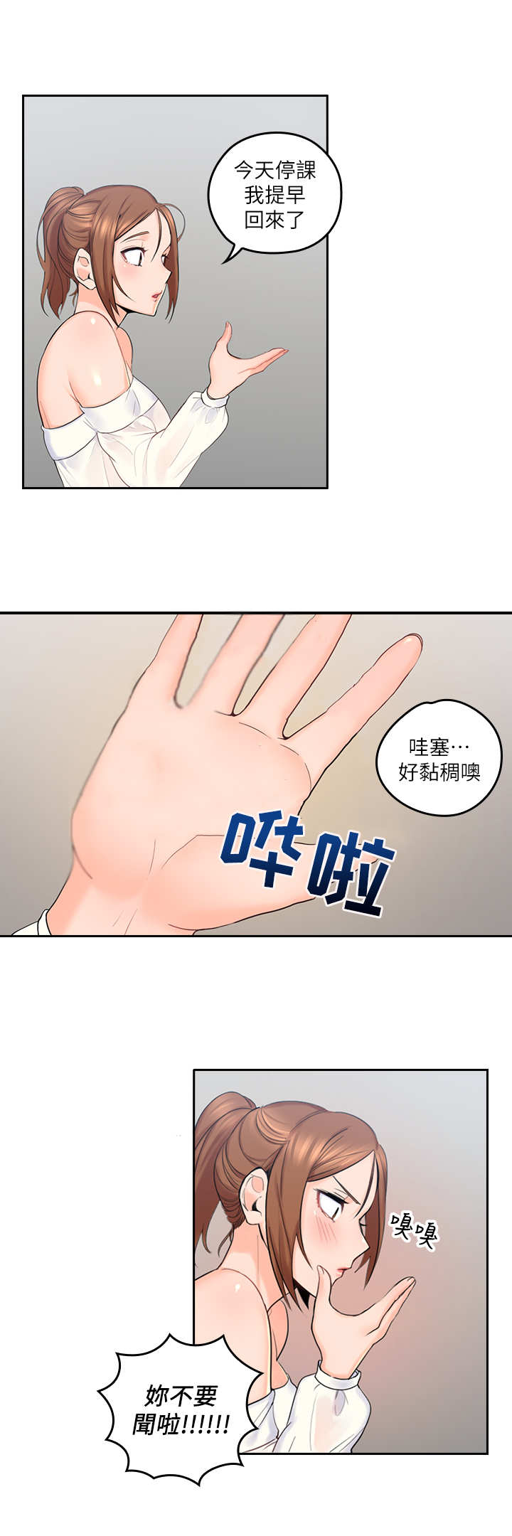 第1章：吓一跳9