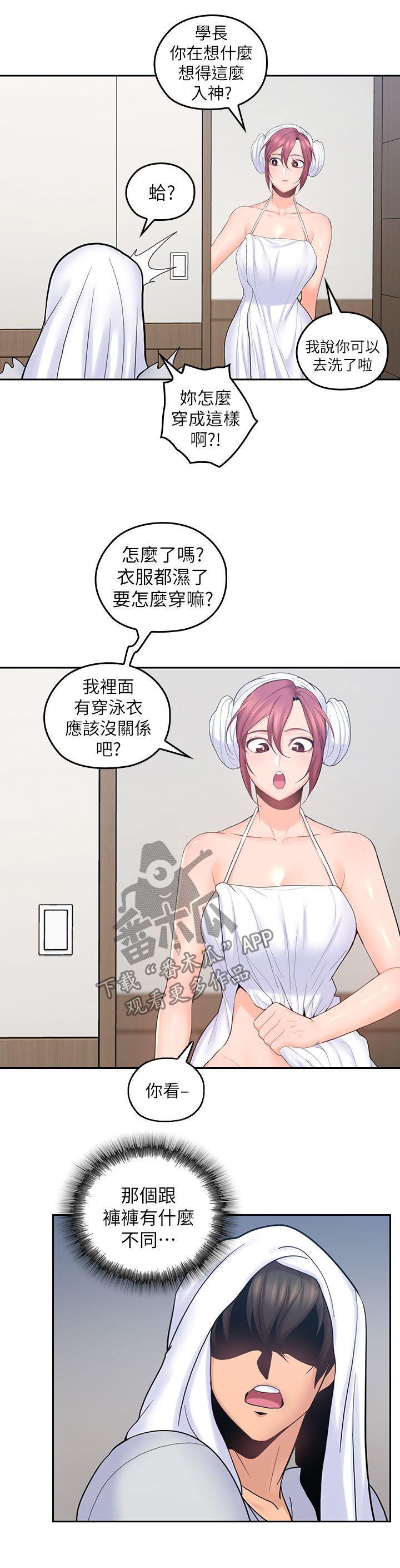 第47章：你赢了2